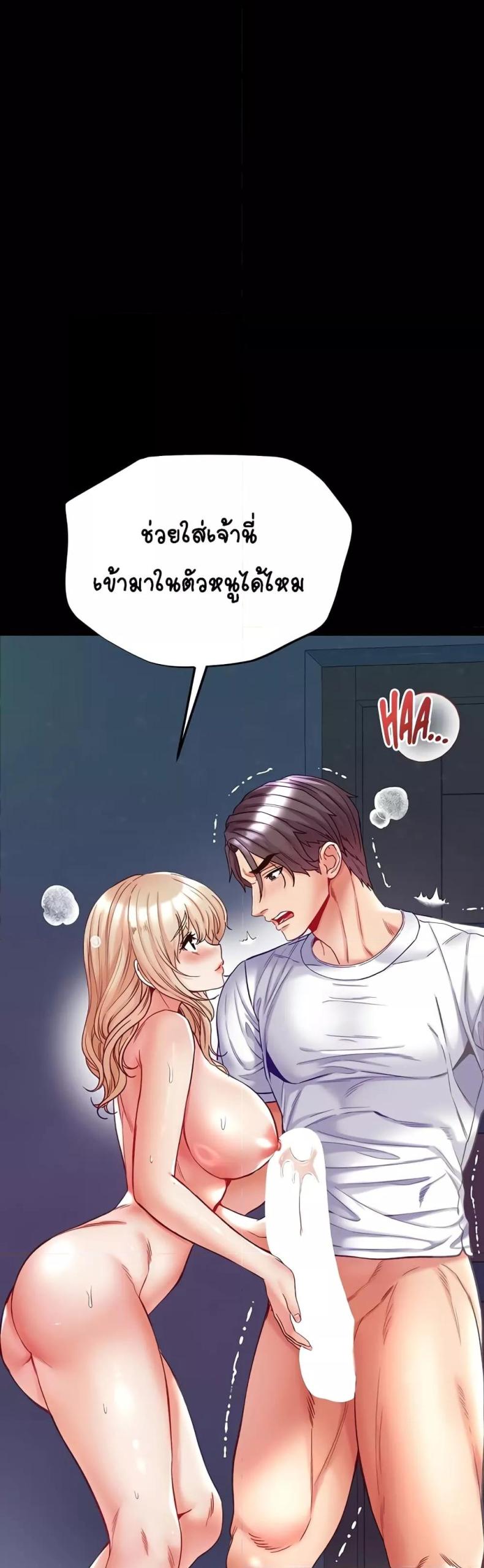 Grand Disciple - หน้า 13