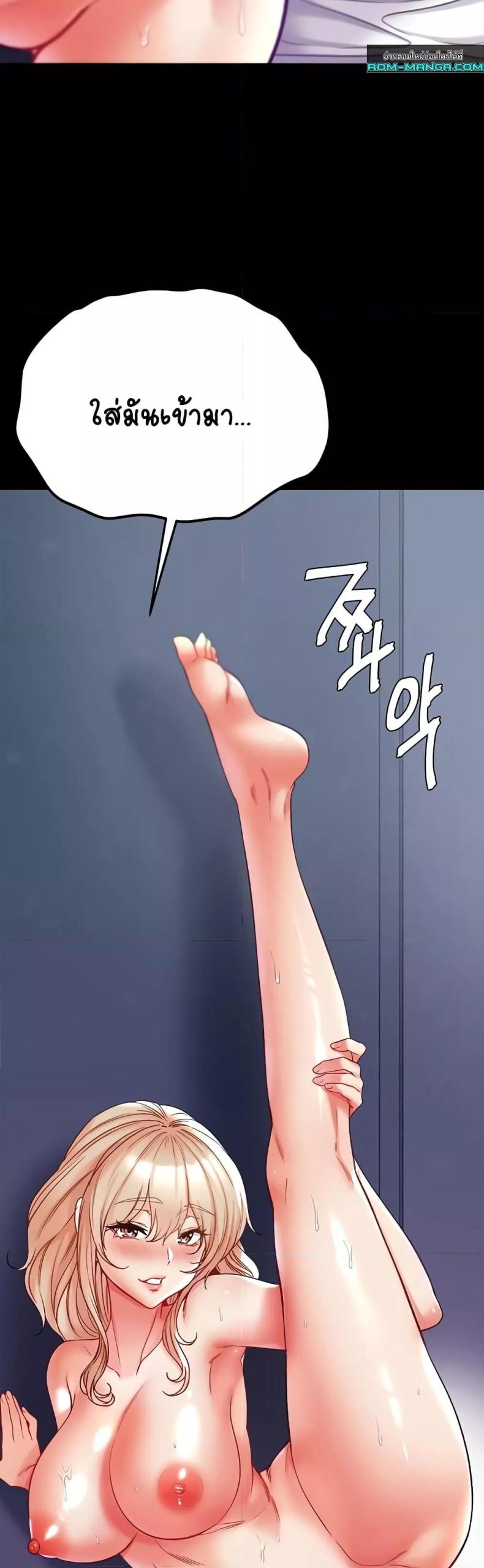 Grand Disciple - หน้า 18