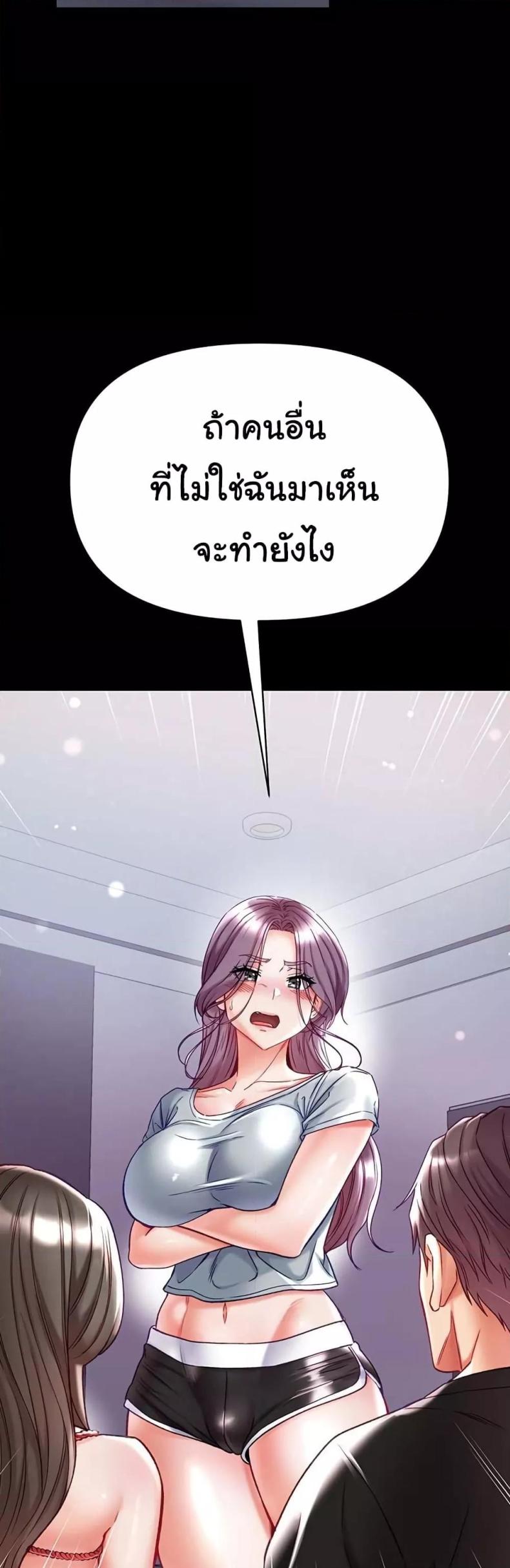 Grand Disciple - หน้า 2