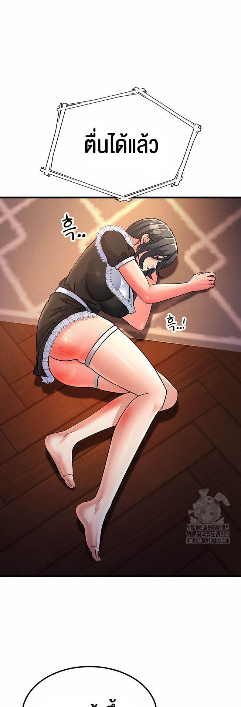 Mother-In-Law Bends to My Will - หน้า 52