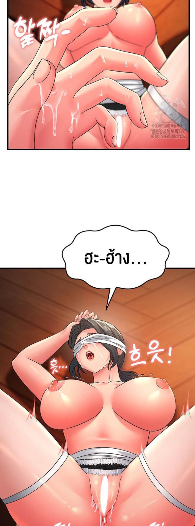 Mother-In-Law Bends to My Will - หน้า 54