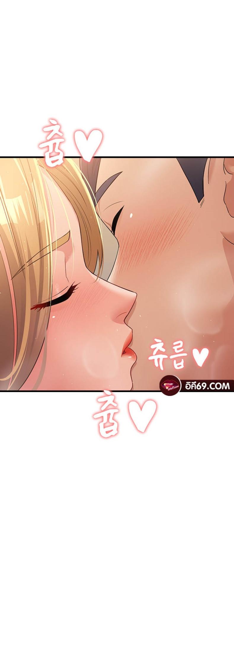 Mother-In-Law Bends to My Will - หน้า 17