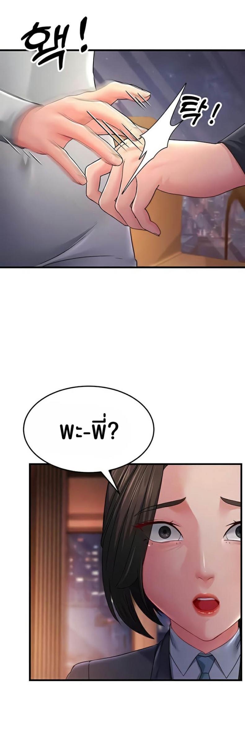 Mother-In-Law Bends to My Will - หน้า 7