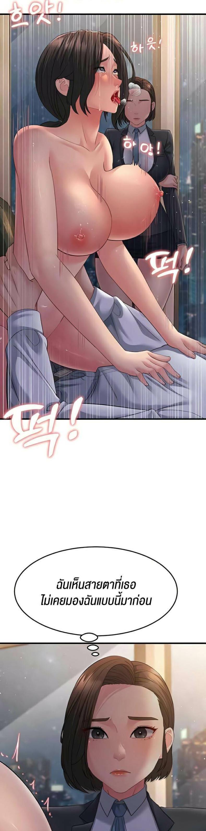 Mother-In-Law Bends to My Will - หน้า 55