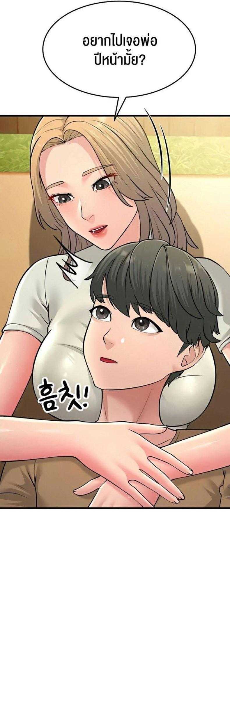 Mother-In-Law Bends to My Will - หน้า 64