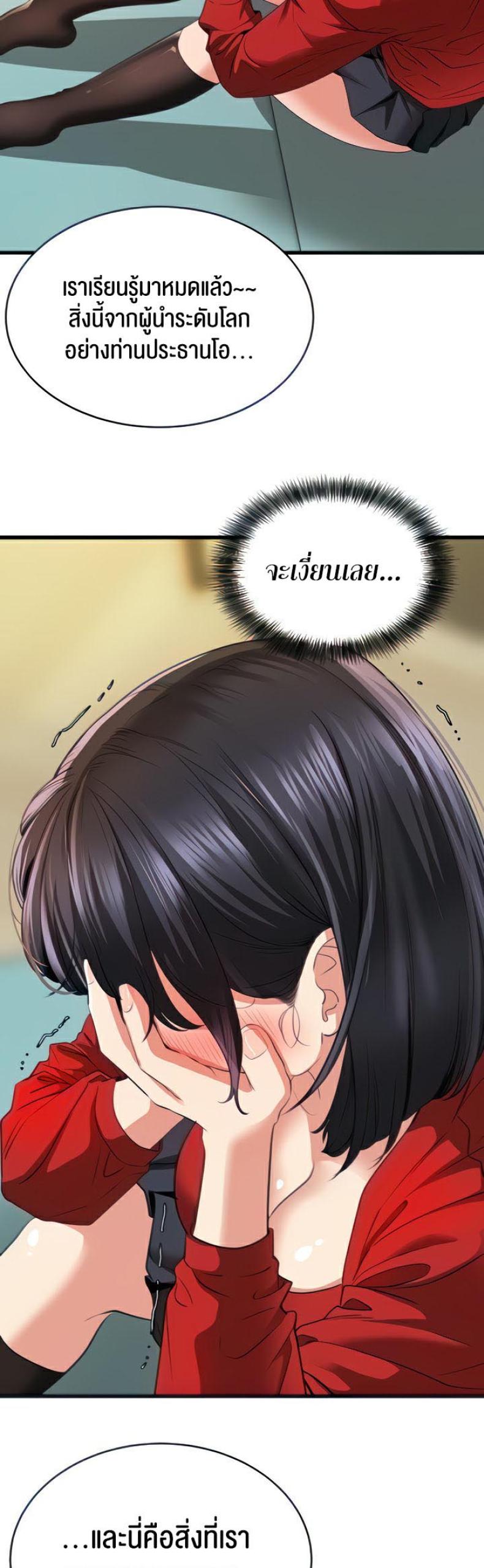 SSS-Class Undercover Agent - หน้า 10