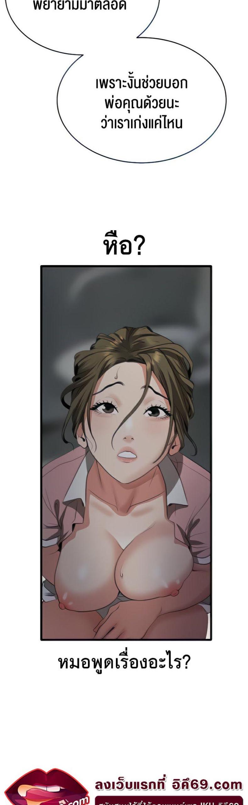 SSS-Class Undercover Agent - หน้า 11