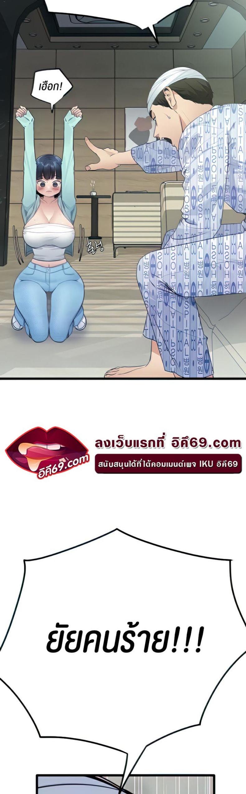 SSS-Class Undercover Agent - หน้า 17