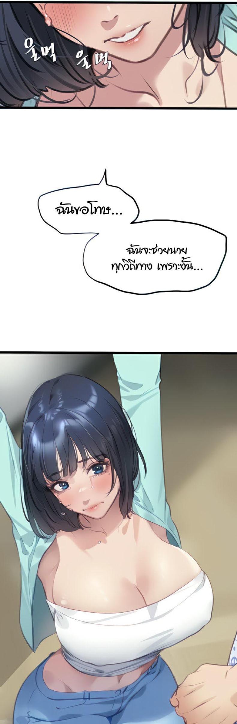 SSS-Class Undercover Agent - หน้า 19
