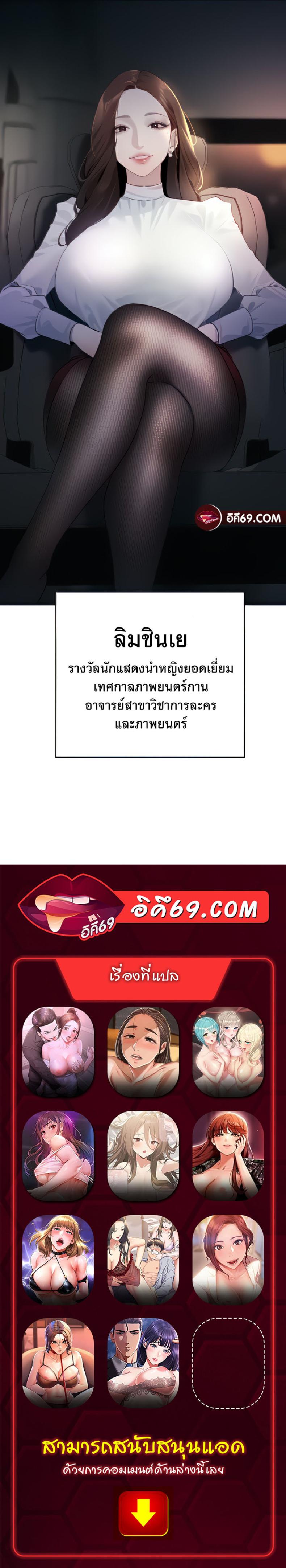 SSS-Class Undercover Agent - หน้า 31