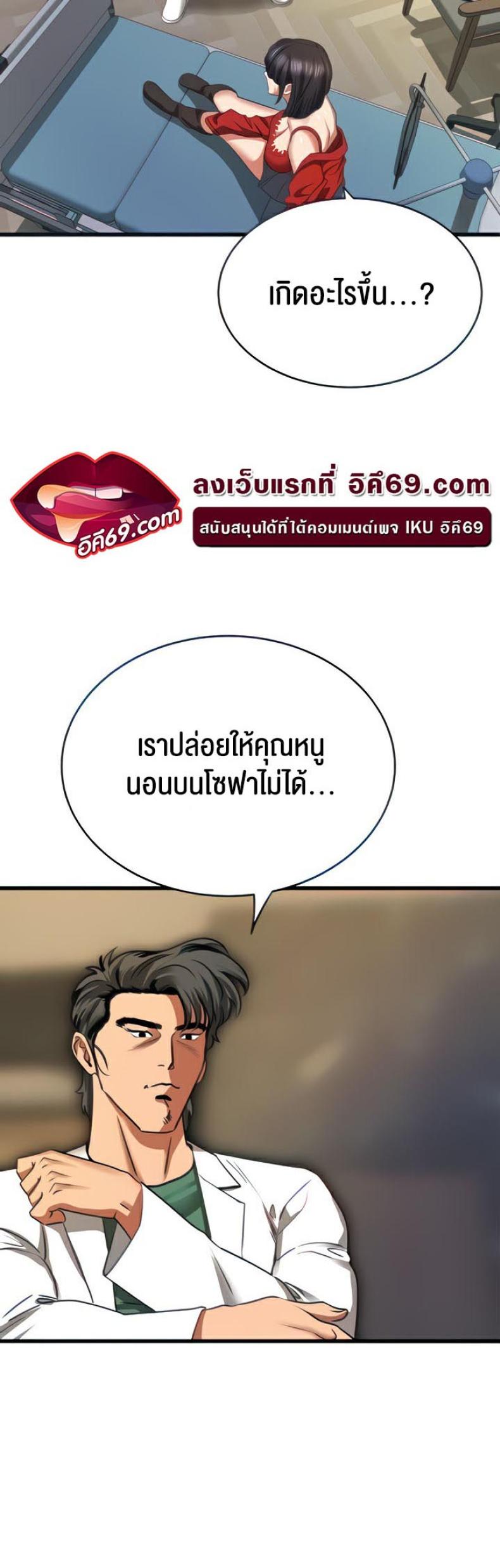SSS-Class Undercover Agent - หน้า 6
