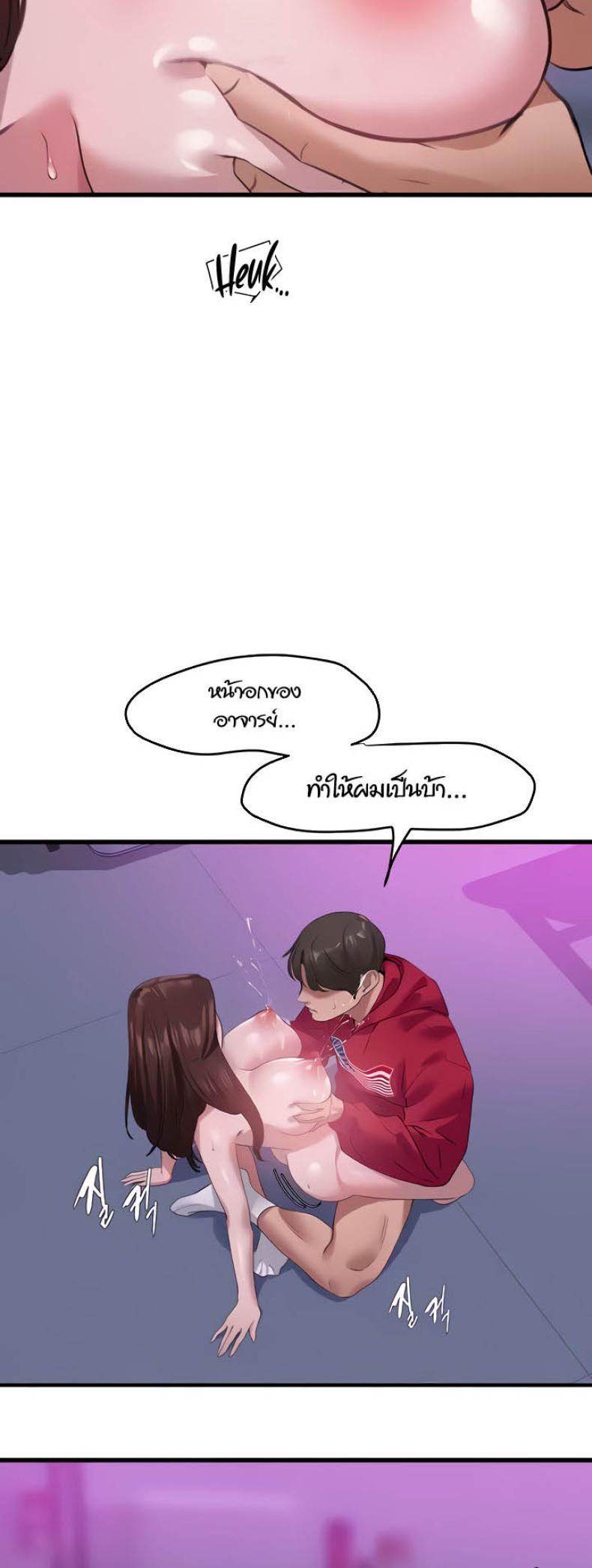 SSS-Class Undercover Agent - หน้า 18