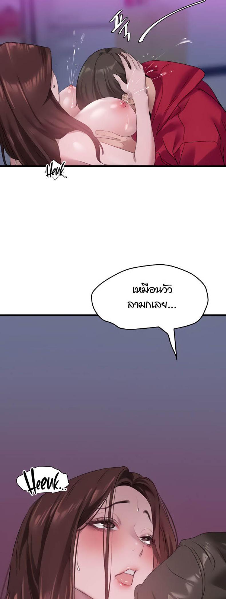 SSS-Class Undercover Agent - หน้า 19