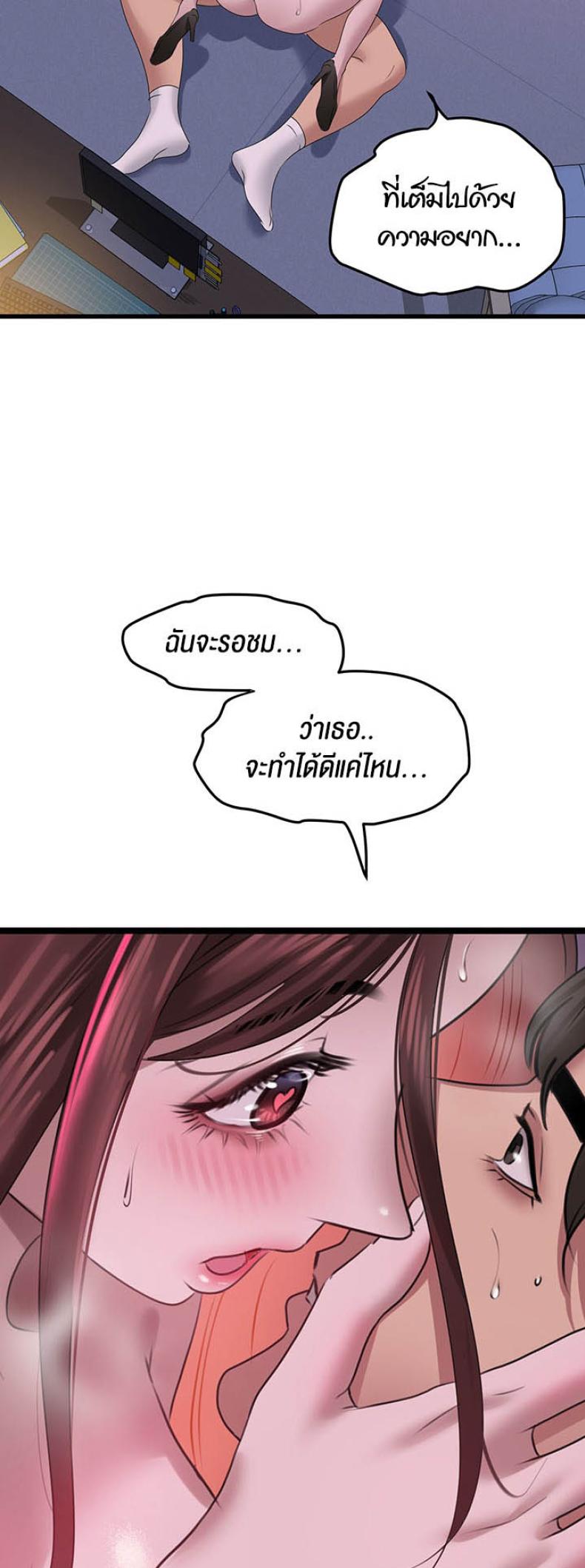 SSS-Class Undercover Agent - หน้า 2