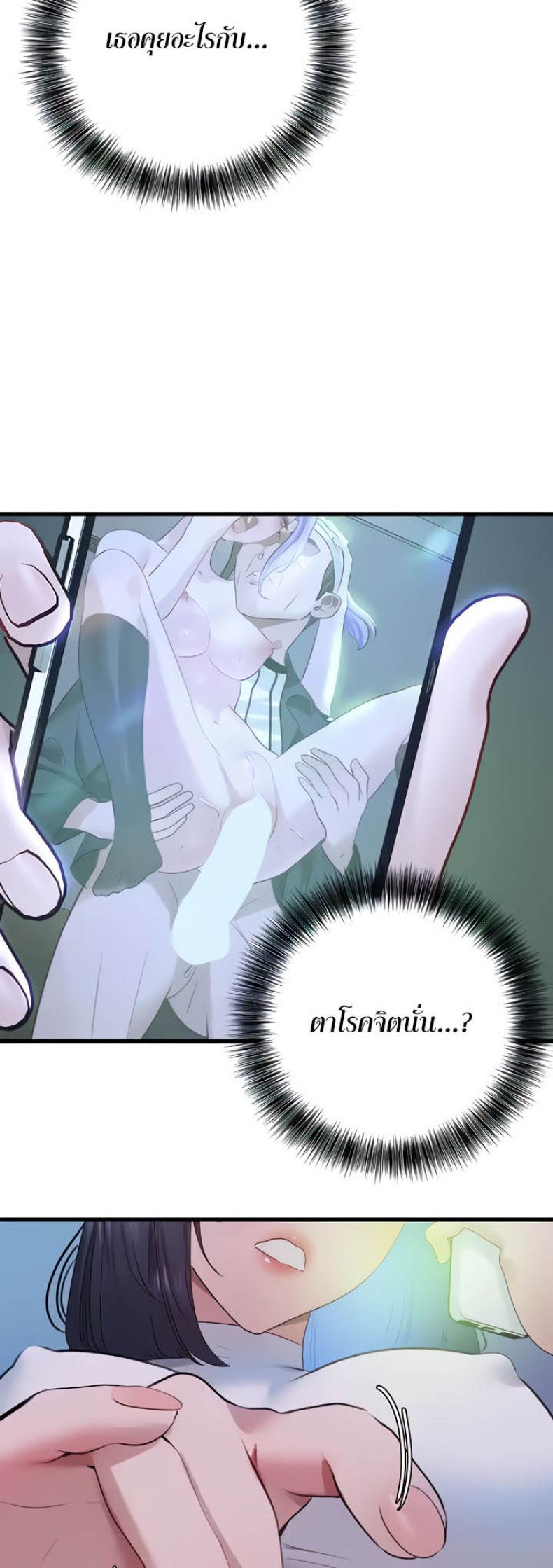 SSS-Class Undercover Agent - หน้า 32