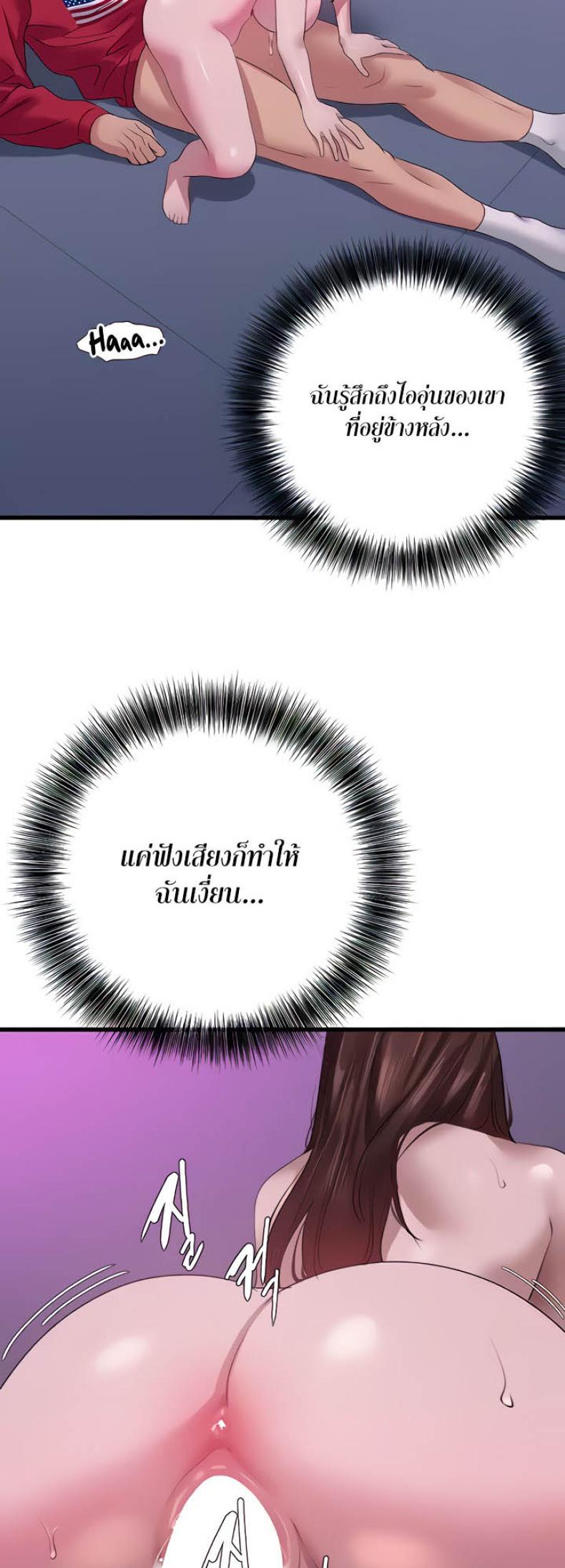 SSS-Class Undercover Agent - หน้า 49