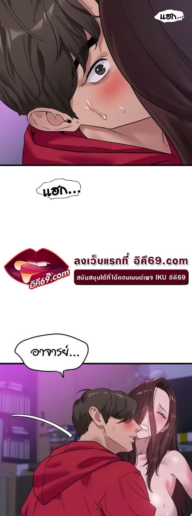 SSS-Class Undercover Agent - หน้า 6