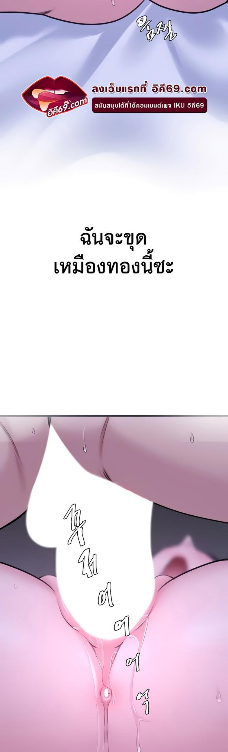 SSS-Class Undercover Agent - หน้า 58
