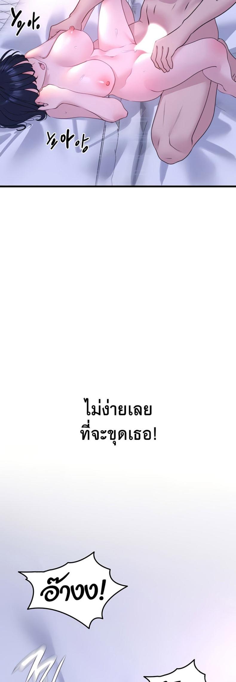 SSS-Class Undercover Agent - หน้า 10