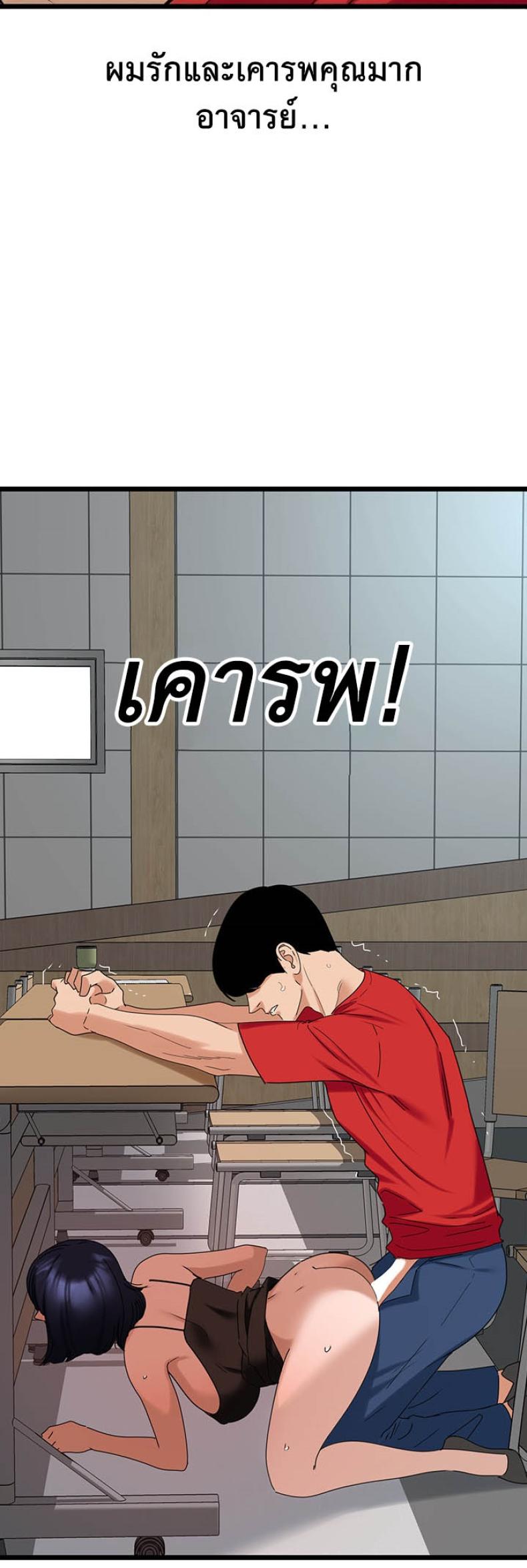 SSS-Class Undercover Agent - หน้า 35
