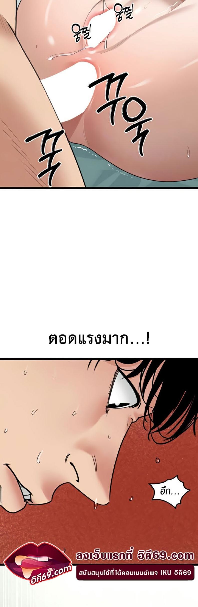 SSS-Class Undercover Agent - หน้า 4