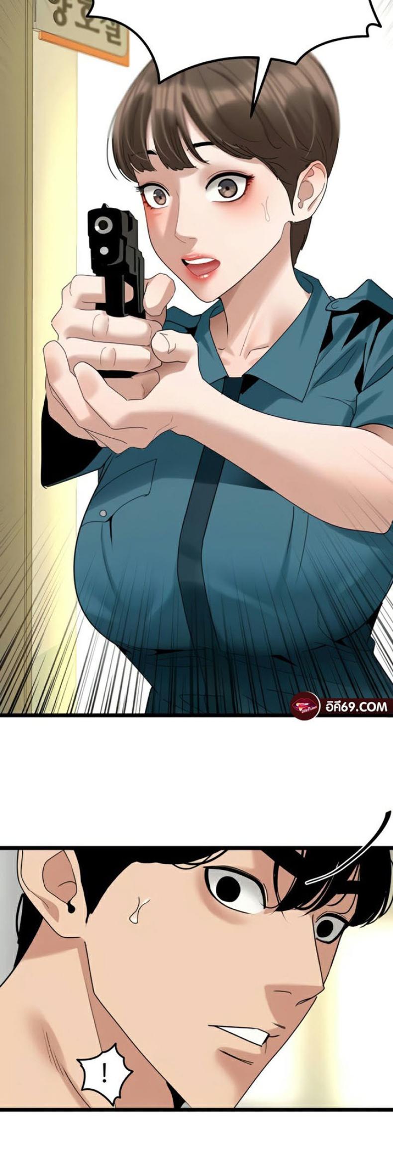 SSS-Class Undercover Agent - หน้า 44