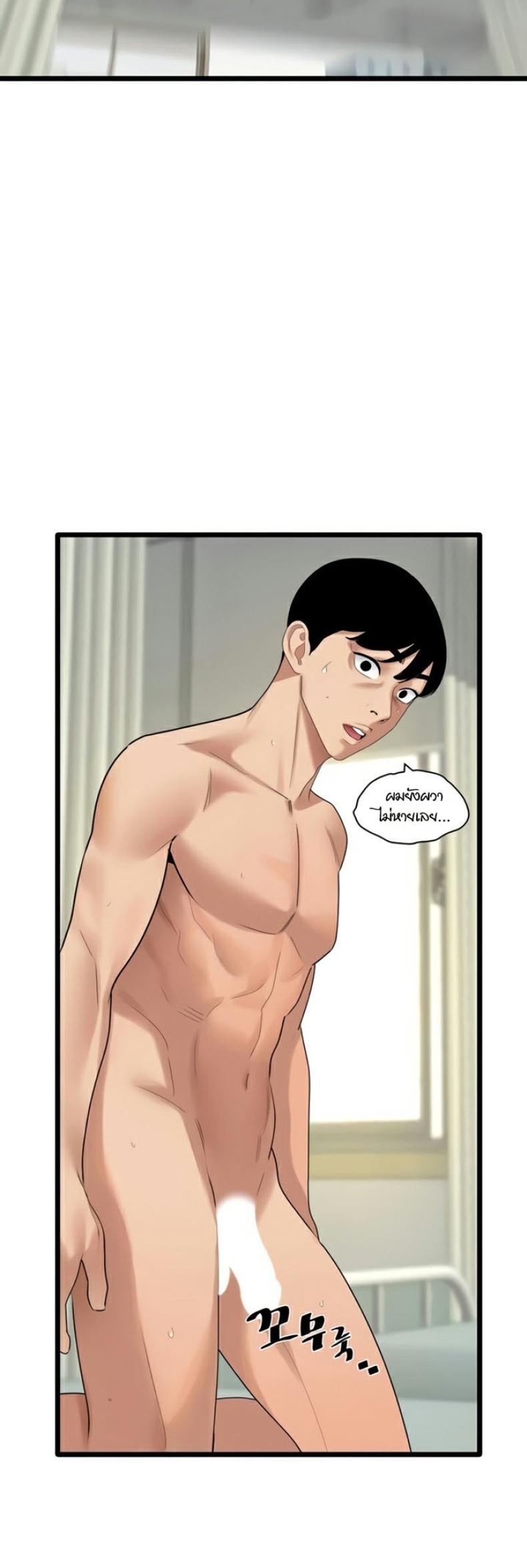 SSS-Class Undercover Agent - หน้า 48