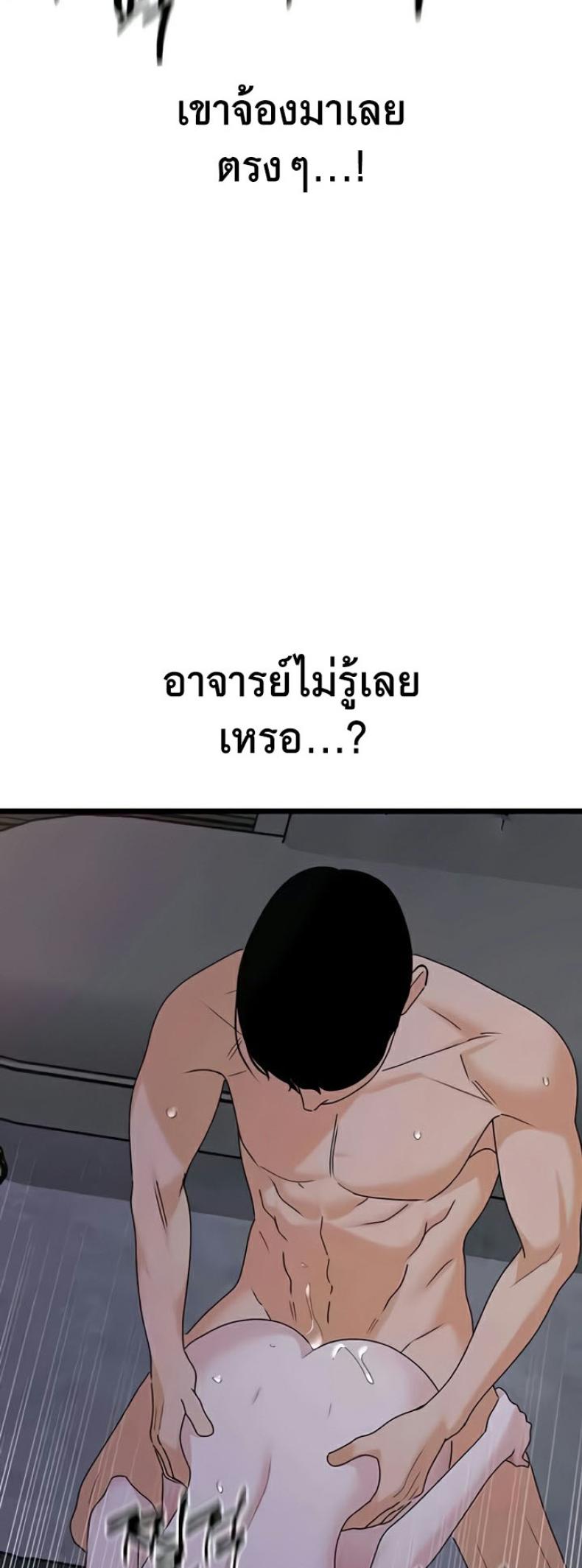 SSS-Class Undercover Agent - หน้า 11