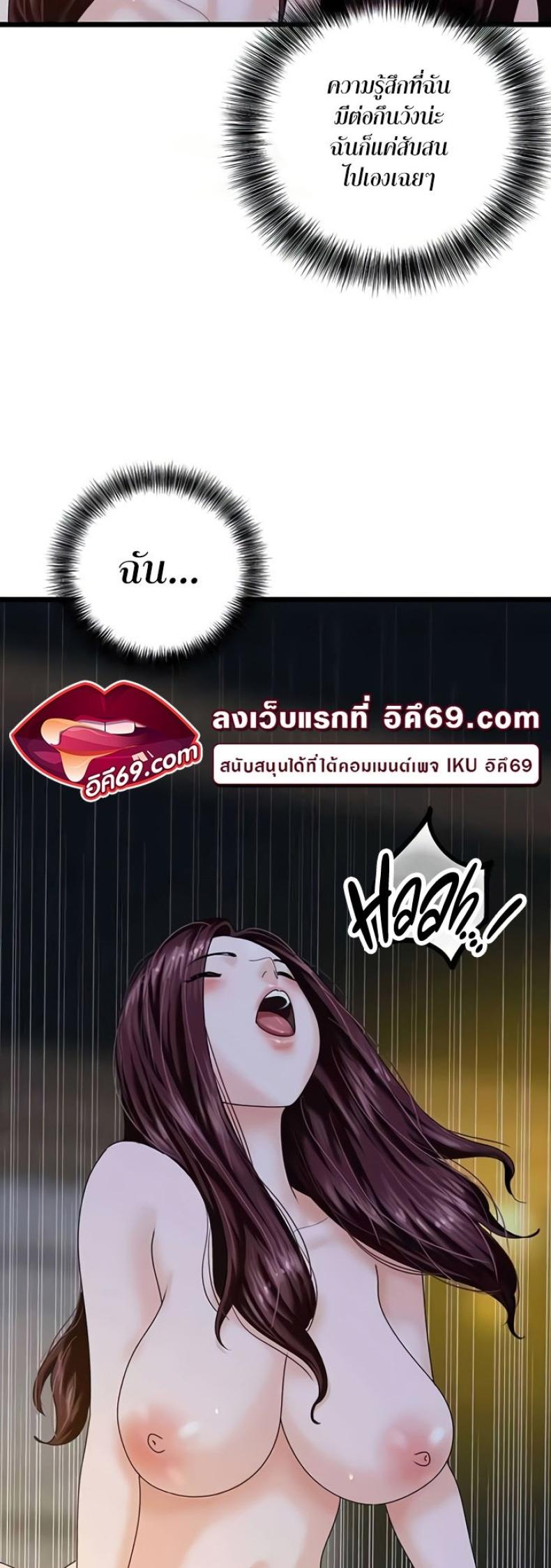 SSS-Class Undercover Agent - หน้า 3