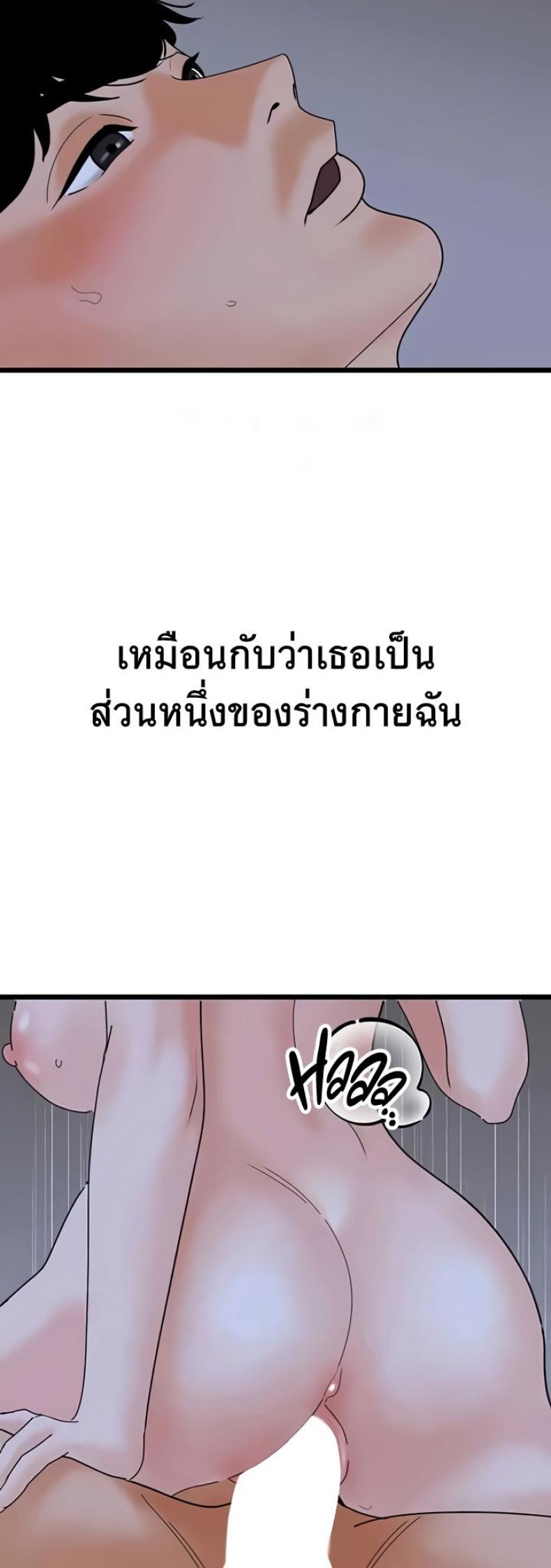 SSS-Class Undercover Agent - หน้า 41