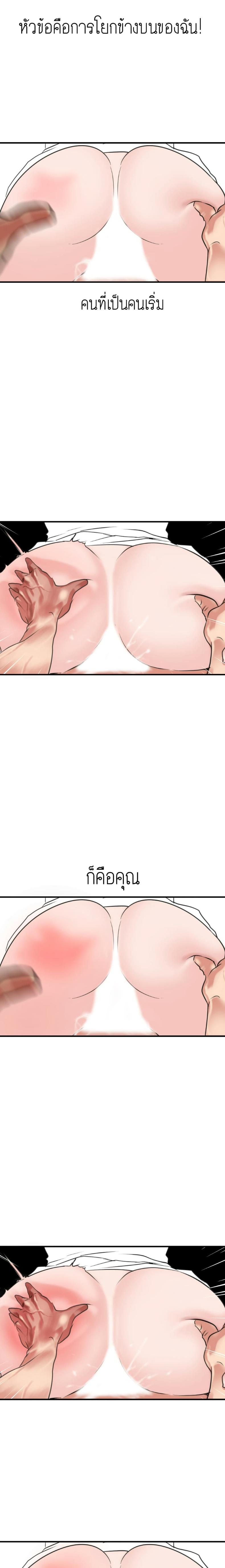 Lightning Rod - หน้า 13