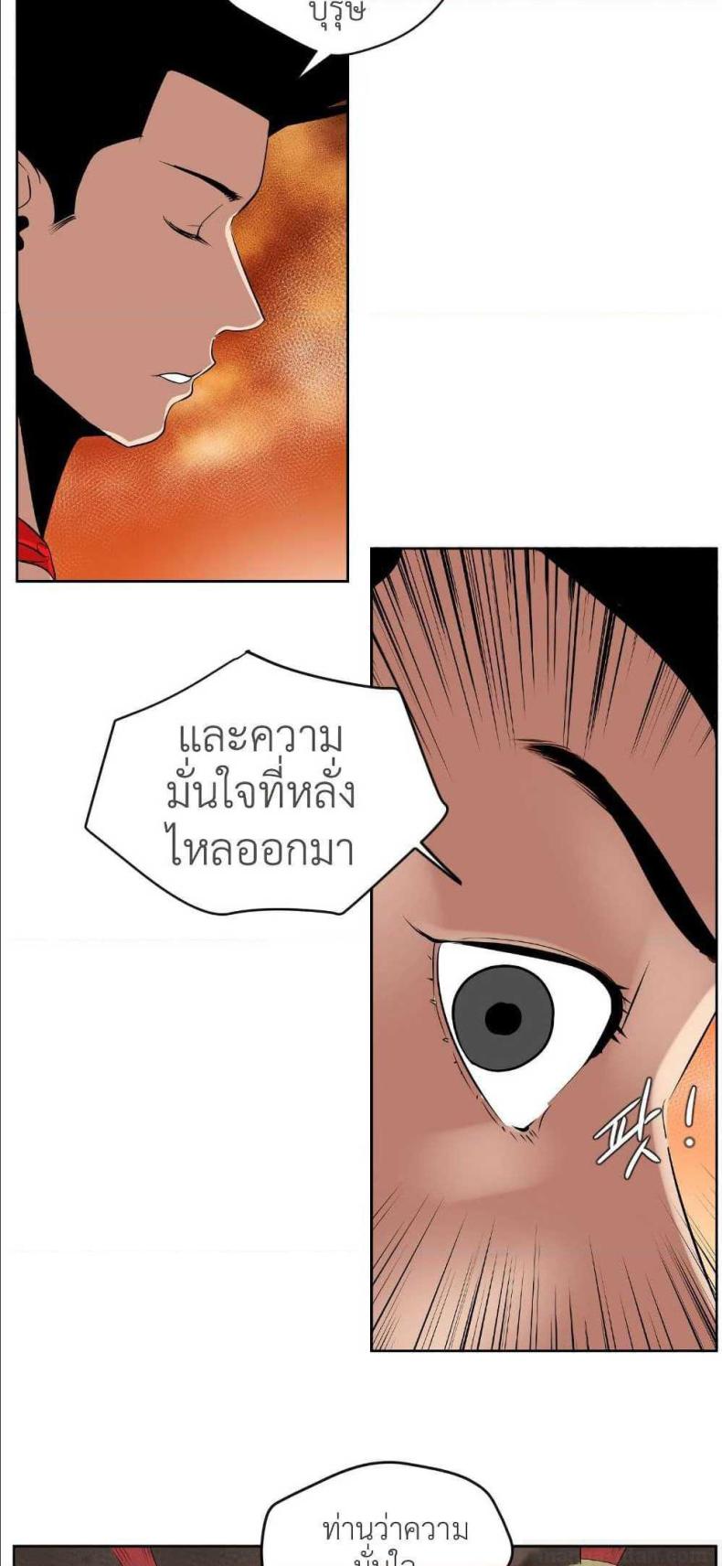Lightning Rod - หน้า 67