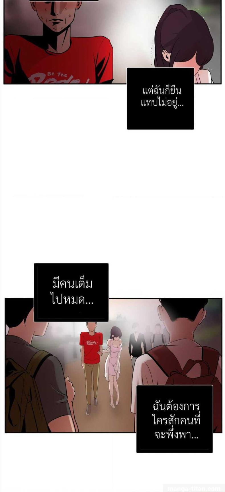 Lightning Rod - หน้า 47