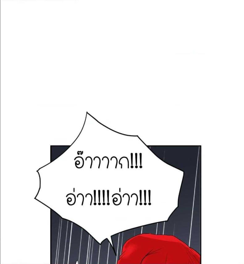 Lightning Rod - หน้า 14