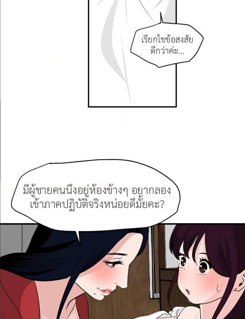 Lightning Rod - หน้า 39