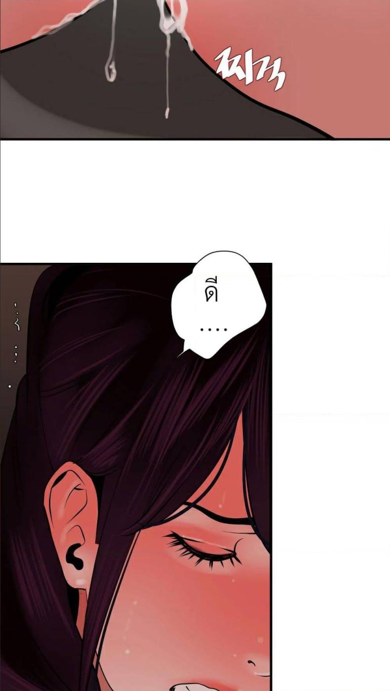 Lightning Rod - หน้า 54