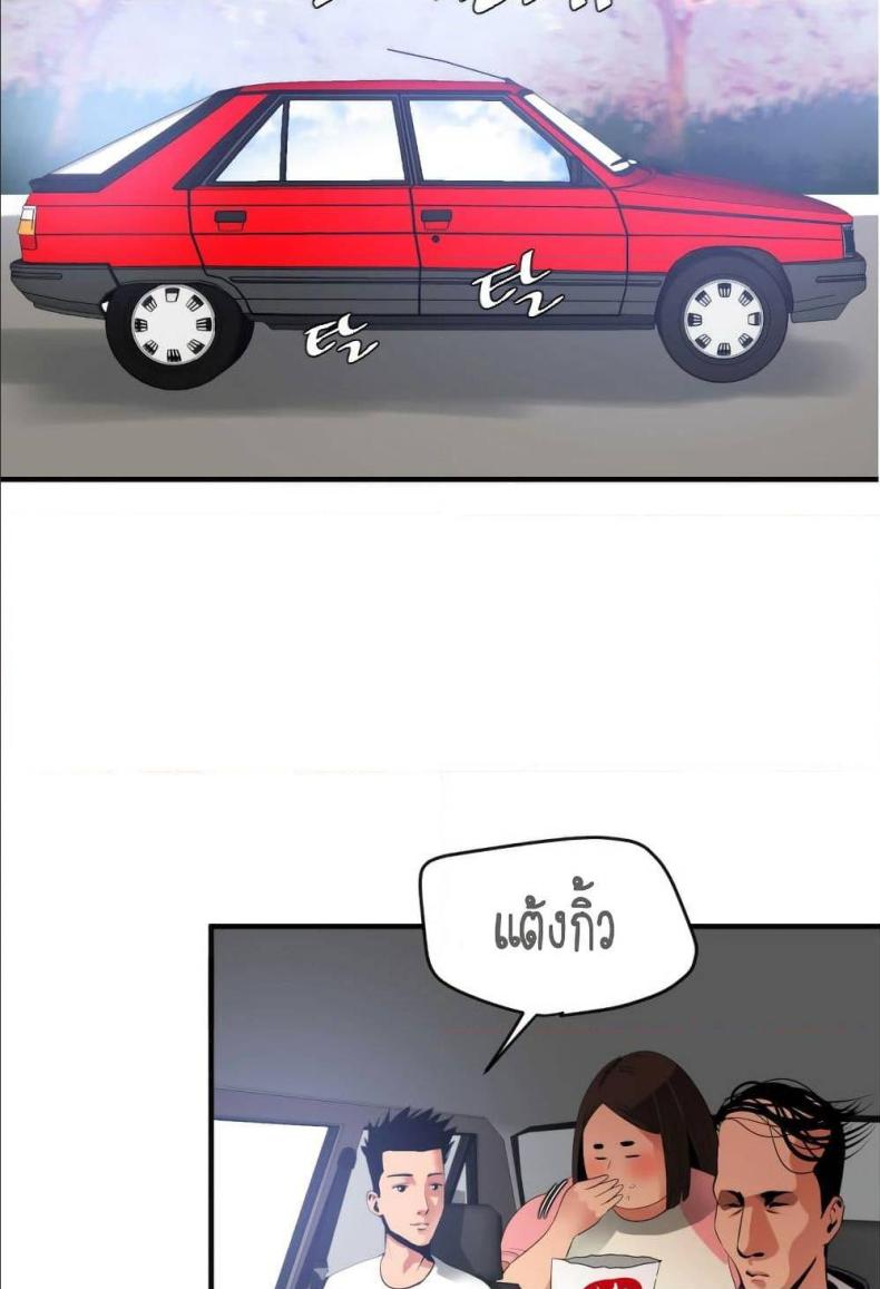 Lightning Rod - หน้า 10