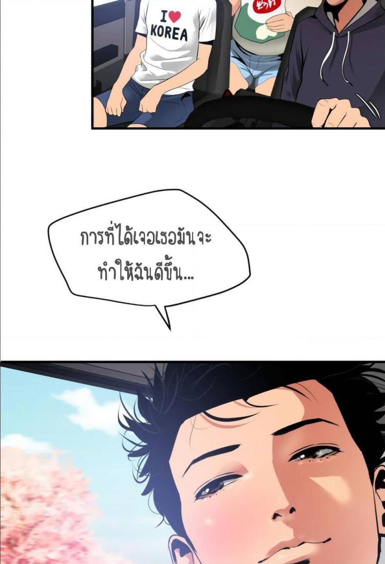 Lightning Rod - หน้า 11