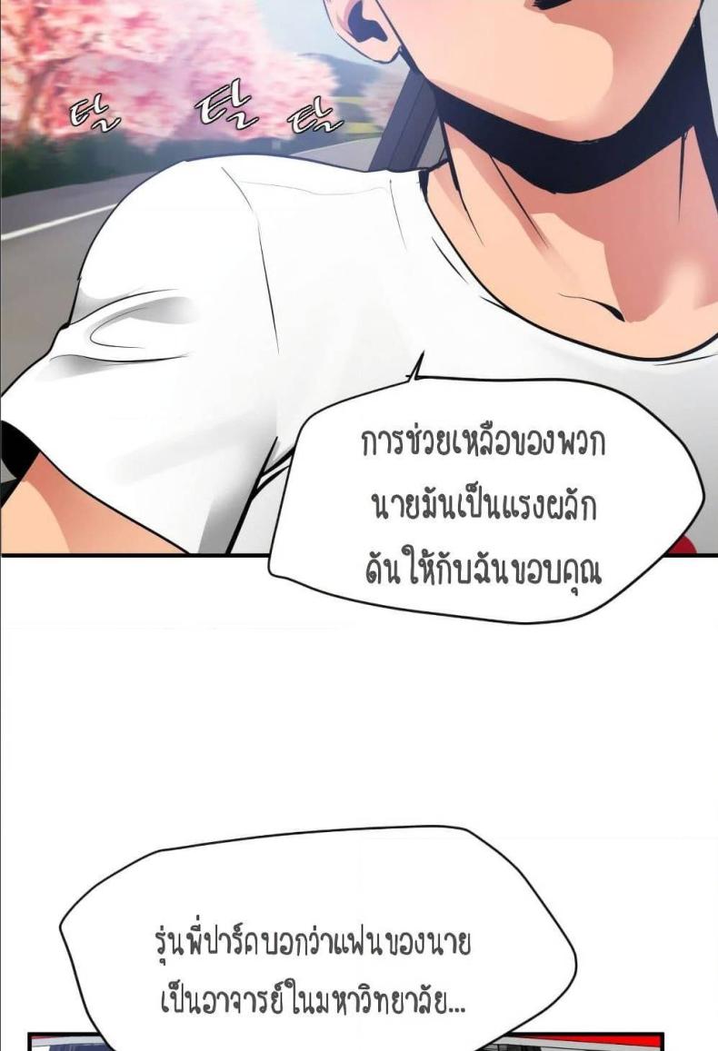 Lightning Rod - หน้า 12