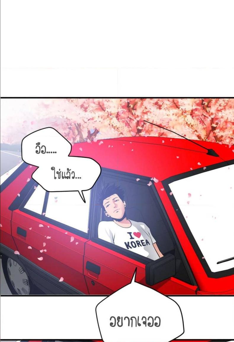 Lightning Rod - หน้า 15