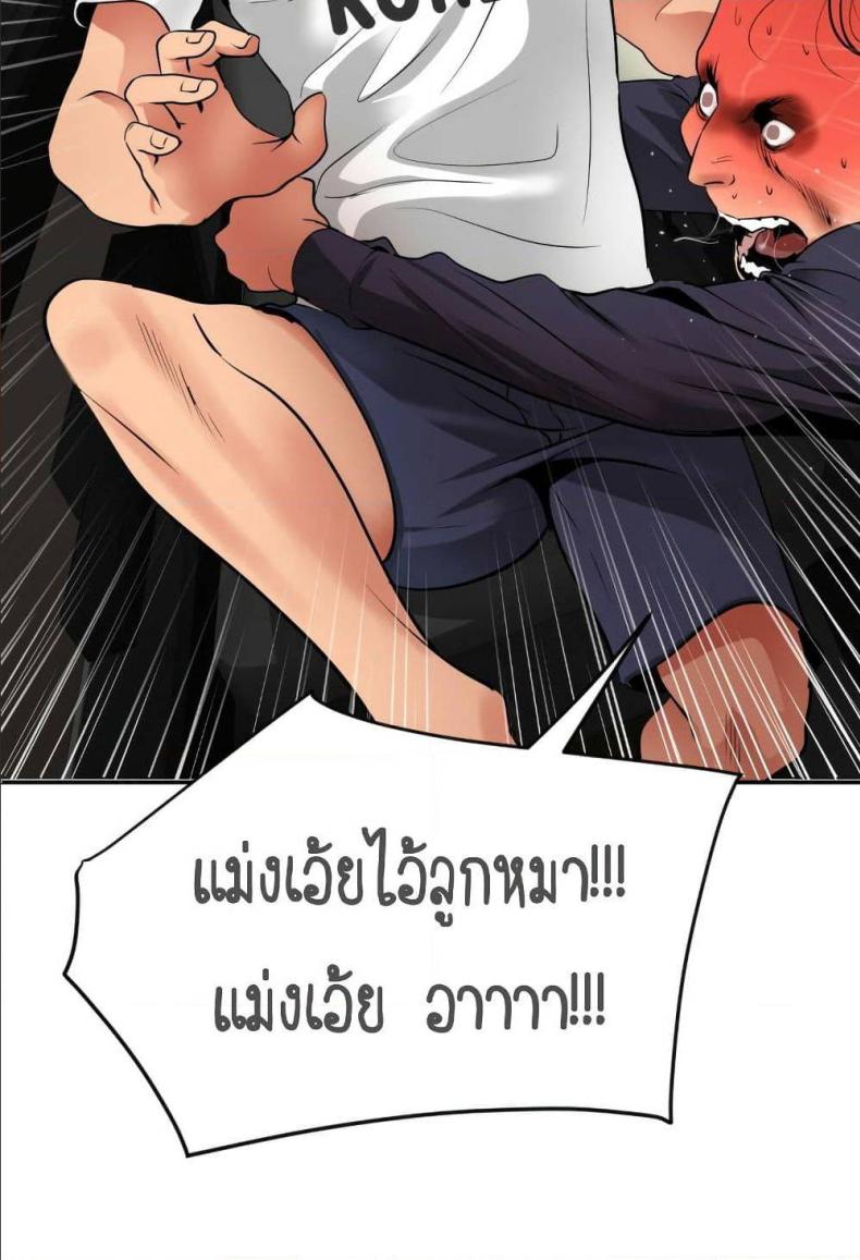 Lightning Rod - หน้า 17