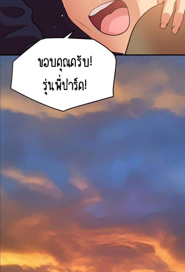 Lightning Rod - หน้า 2