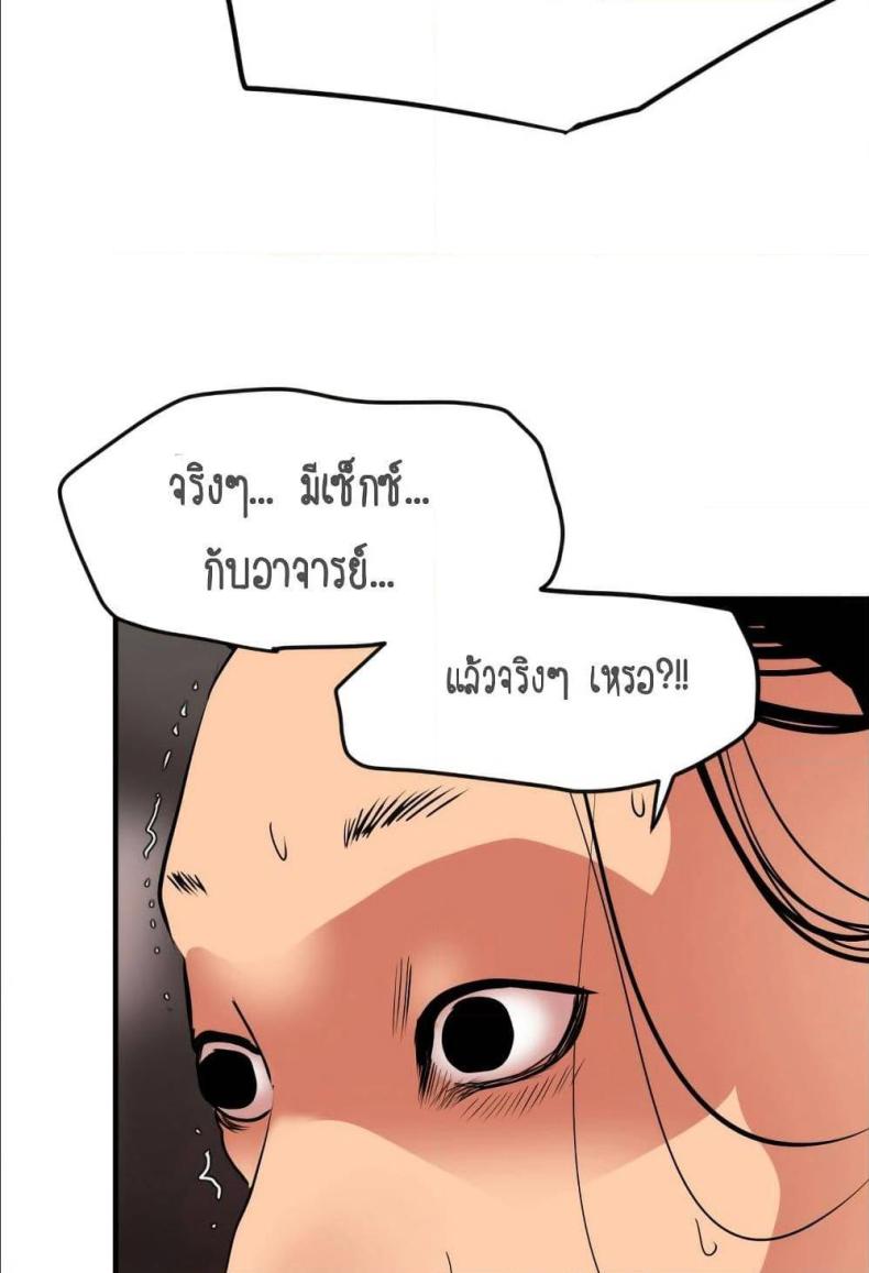 Lightning Rod - หน้า 20