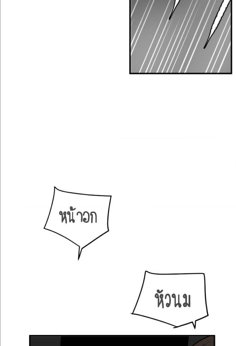 Lightning Rod - หน้า 25