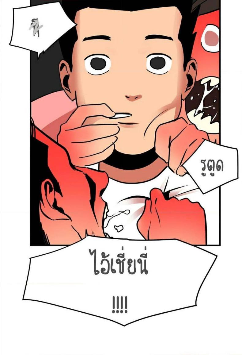 Lightning Rod - หน้า 26