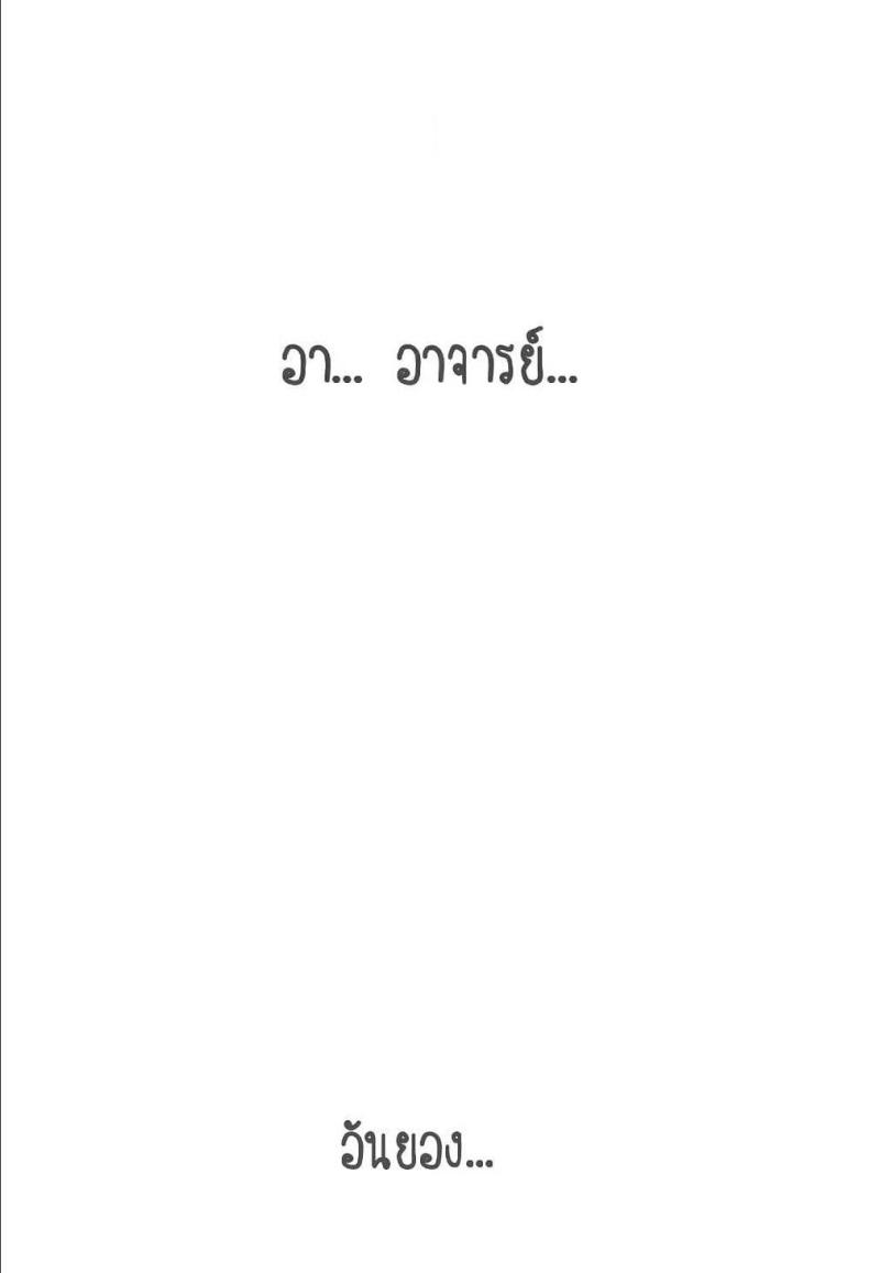 Lightning Rod - หน้า 27
