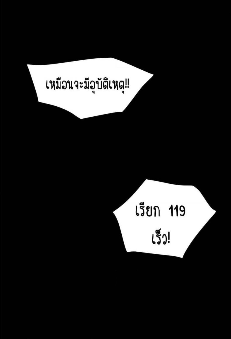 Lightning Rod - หน้า 30