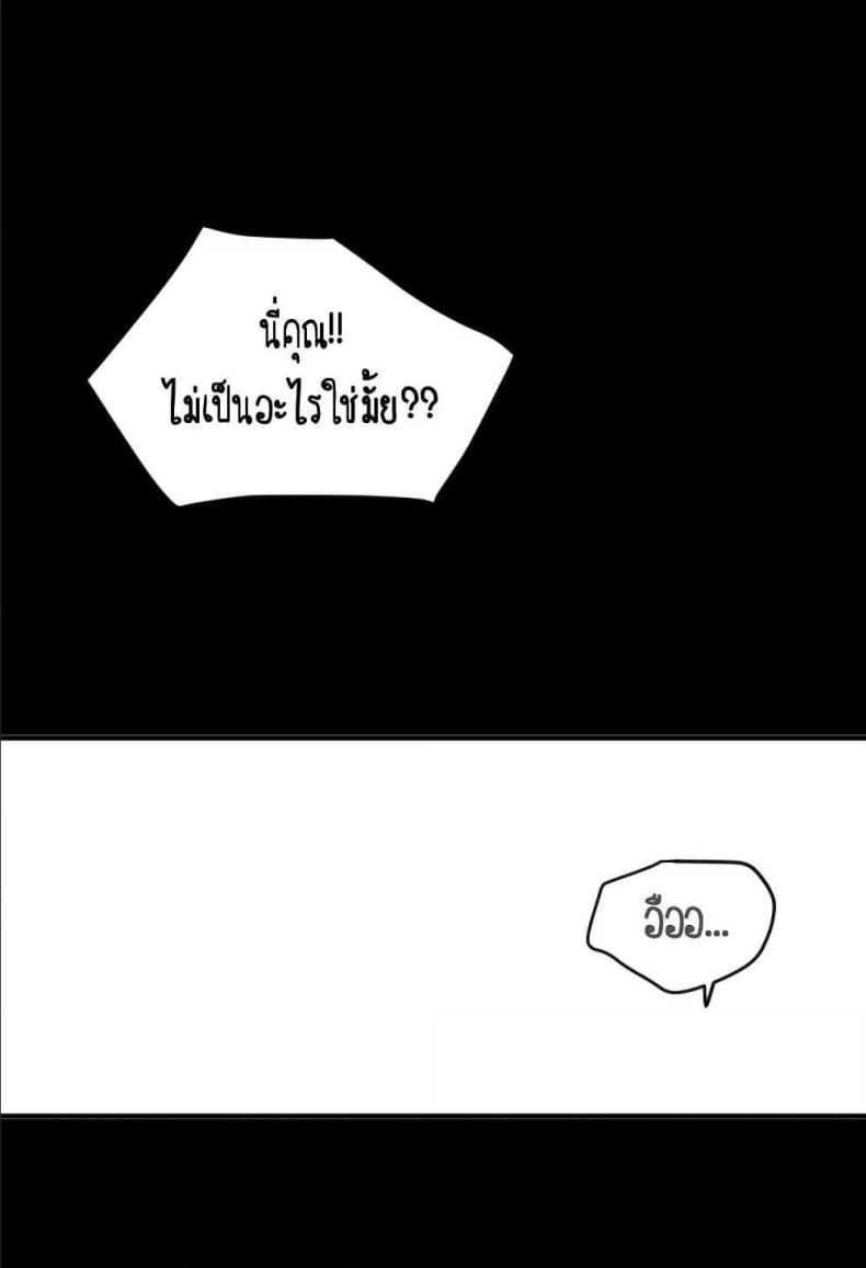Lightning Rod - หน้า 31