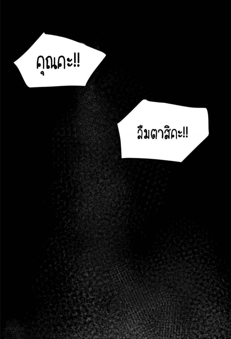 Lightning Rod - หน้า 32