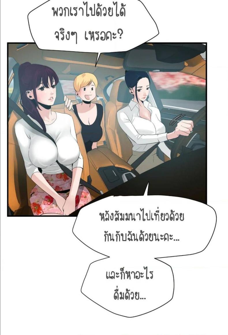 Lightning Rod - หน้า 38